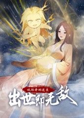 娘胎开始逆袭，出世即无敌动态漫画