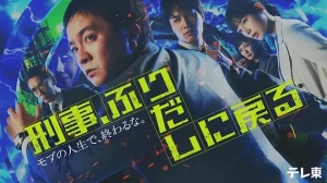 刑警，重回原点